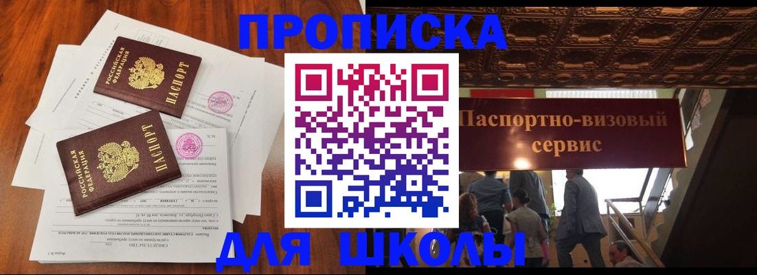 временная регистрация недорого в Назарово